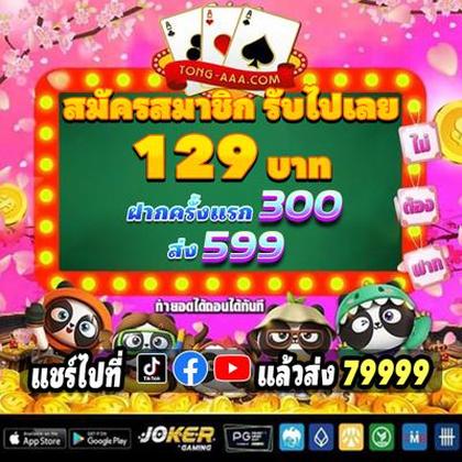 BACANA777