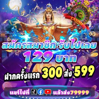 BACANA777