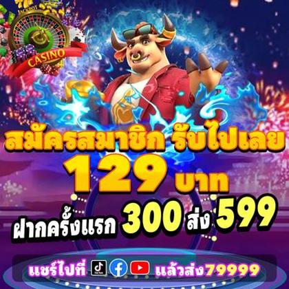 BACANA777