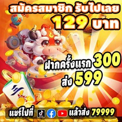 BACANA777
